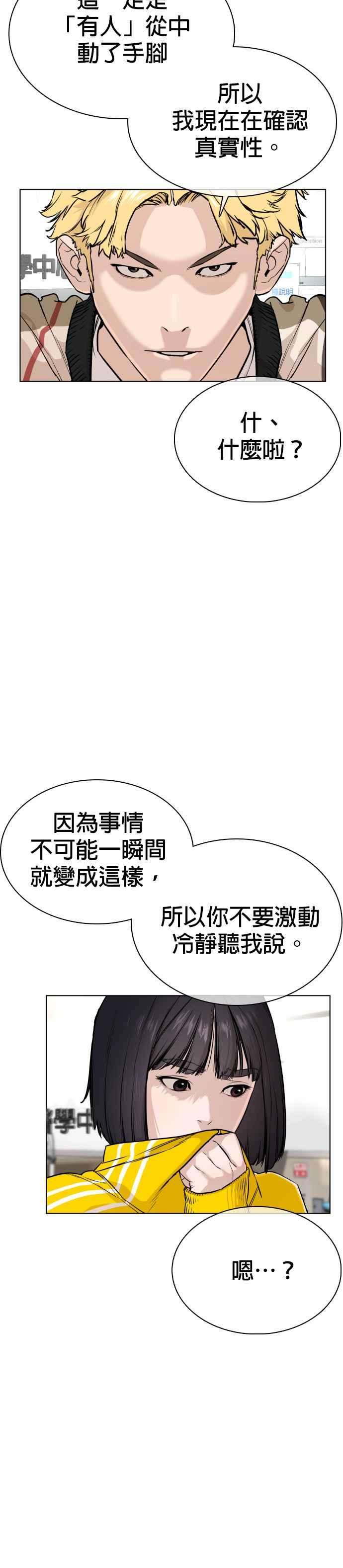 格斗实况26话 跆拳道是最强的