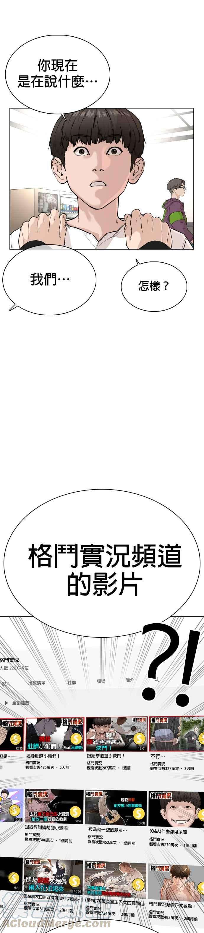 格斗实况26话 跆拳道是最强的