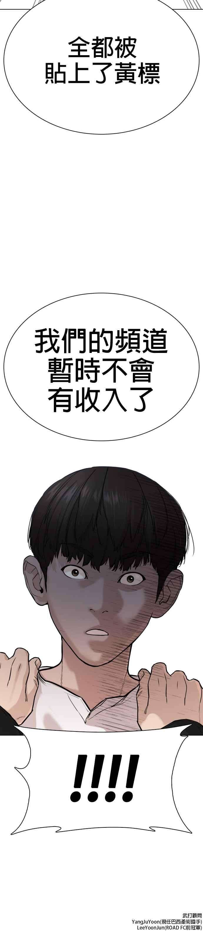 格斗实况26话 跆拳道是最强的