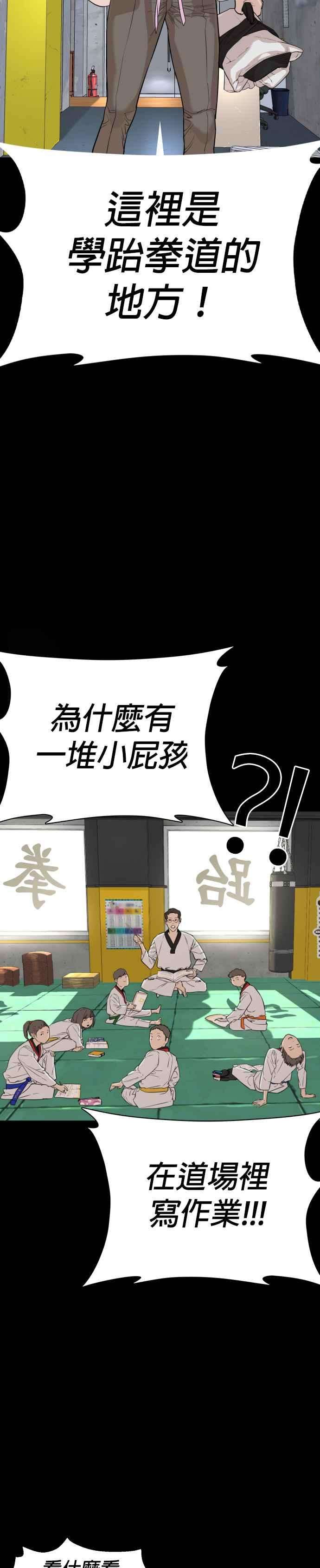 格斗实况26话 跆拳道是最强的