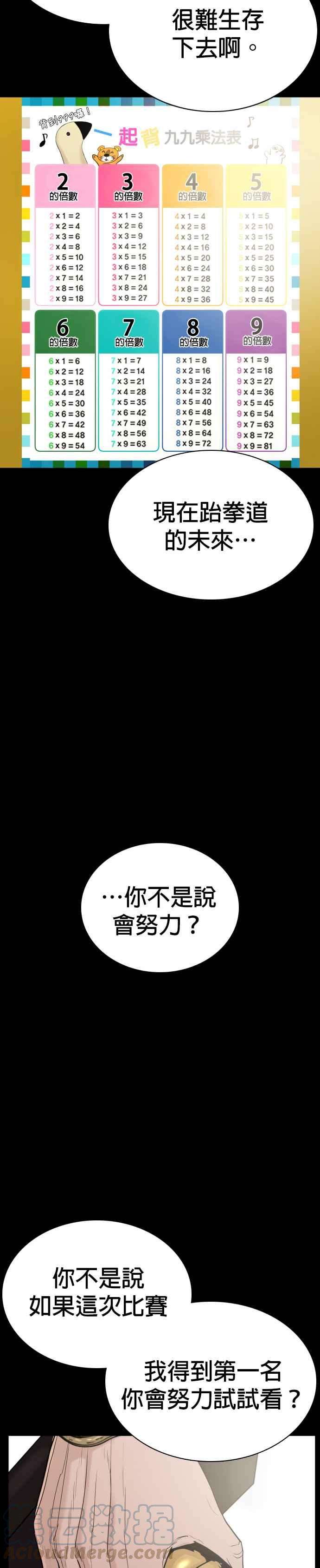 格斗实况26话 跆拳道是最强的