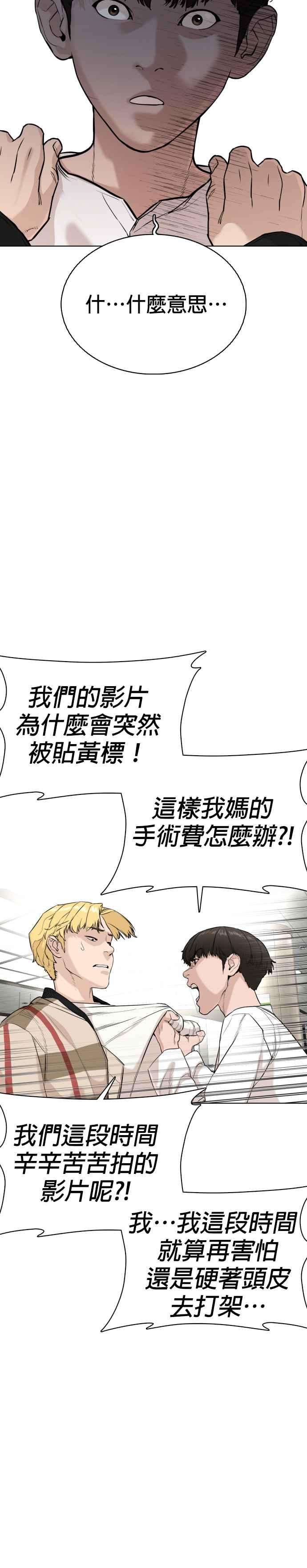 格斗实况27话 璐美，我们不能这样啦