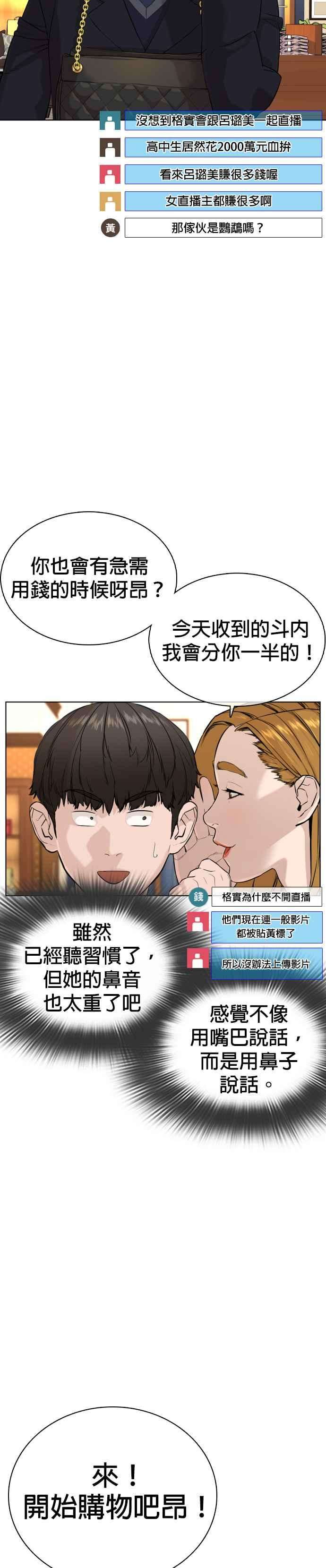 格斗实况27话 璐美，我们不能这样啦