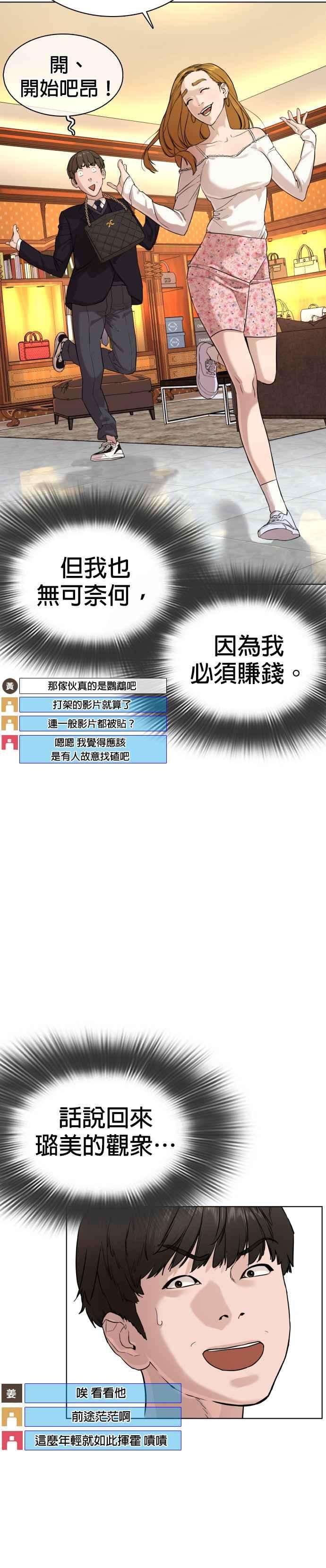 格斗实况27话 璐美，我们不能这样啦