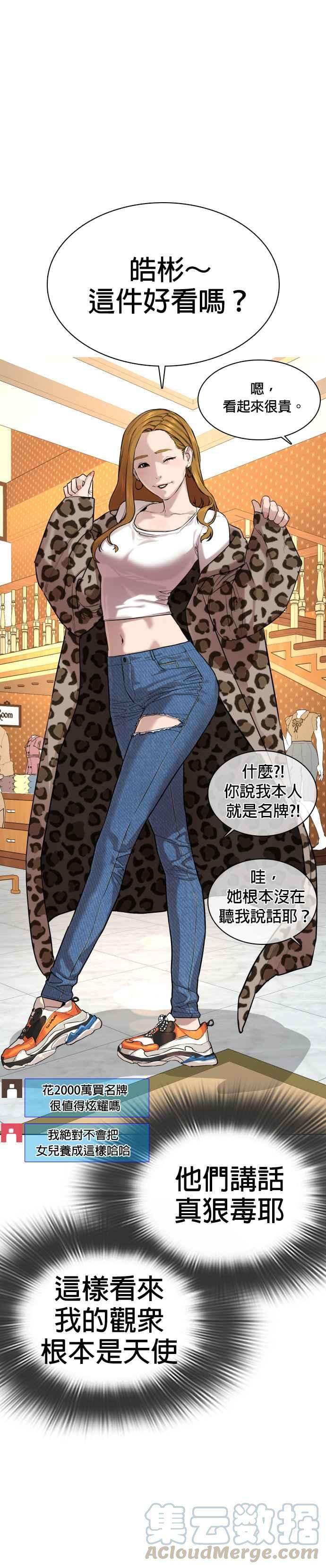 格斗实况27话 璐美，我们不能这样啦