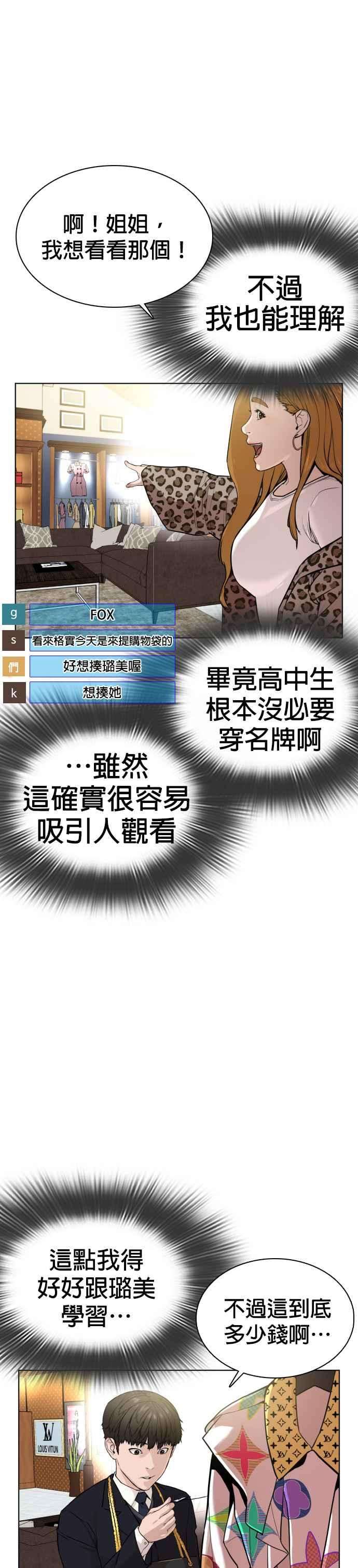 格斗实况27话 璐美，我们不能这样啦