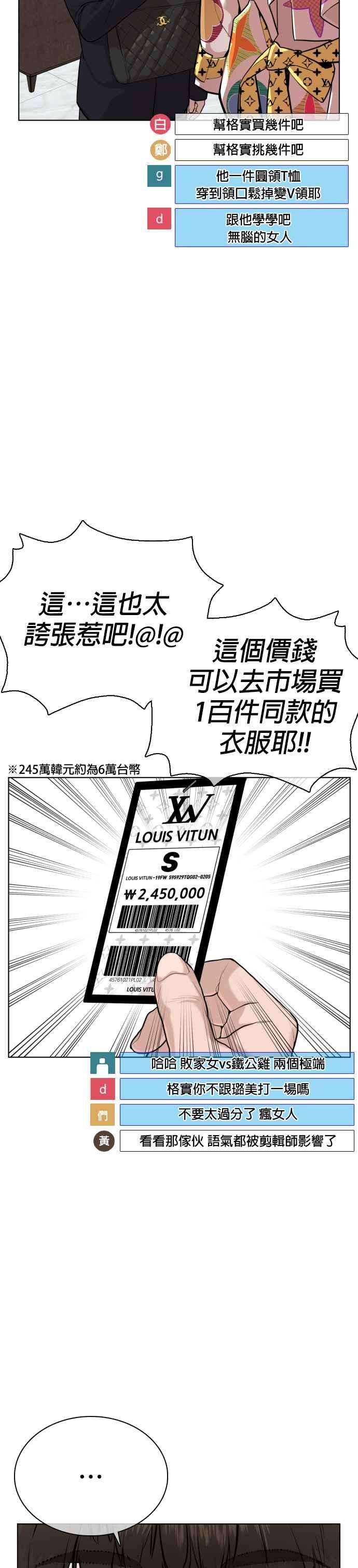 格斗实况27话 璐美，我们不能这样啦