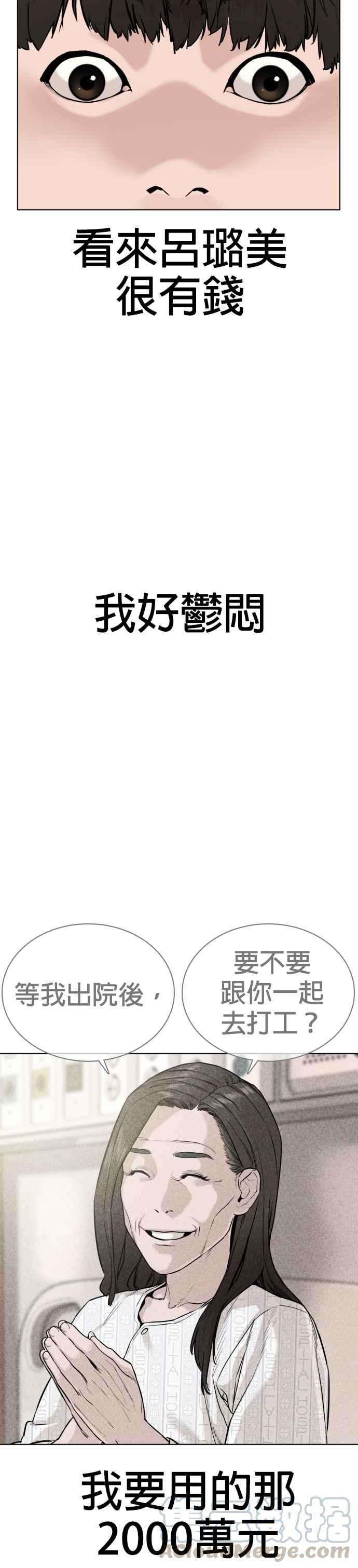 格斗实况27话 璐美，我们不能这样啦