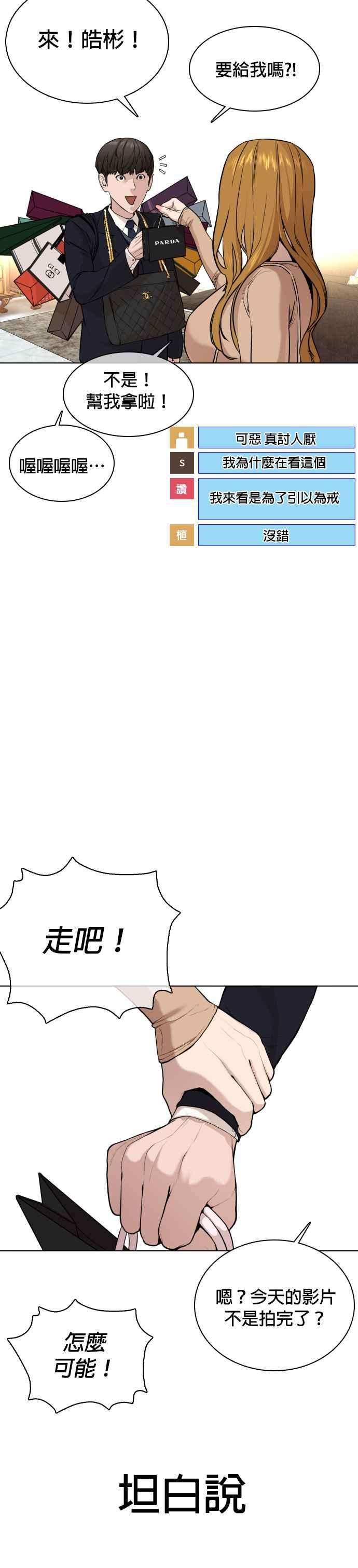 格斗实况27话 璐美，我们不能这样啦