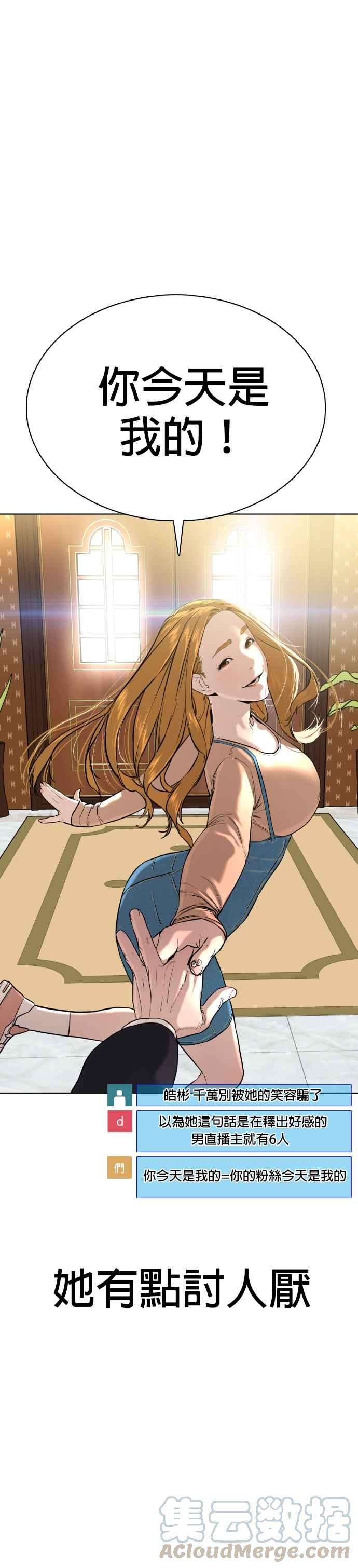 格斗实况27话 璐美，我们不能这样啦