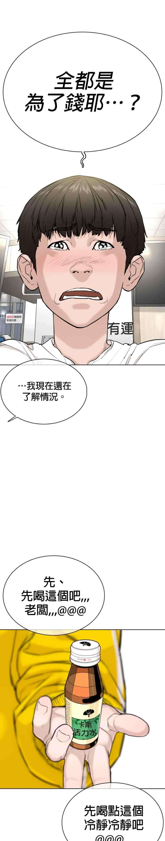 格斗实况27话 璐美，我们不能这样啦