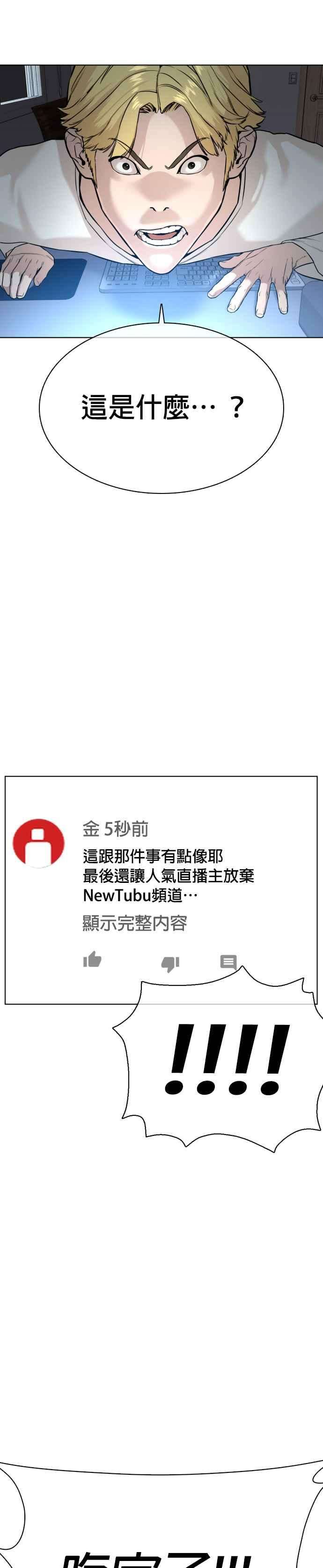 格斗实况27话 璐美，我们不能这样啦