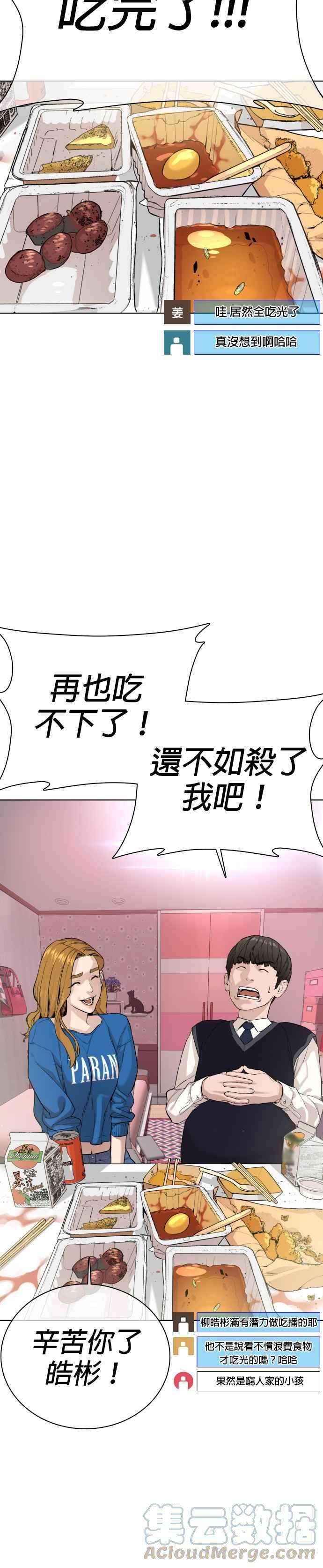 格斗实况27话 璐美，我们不能这样啦