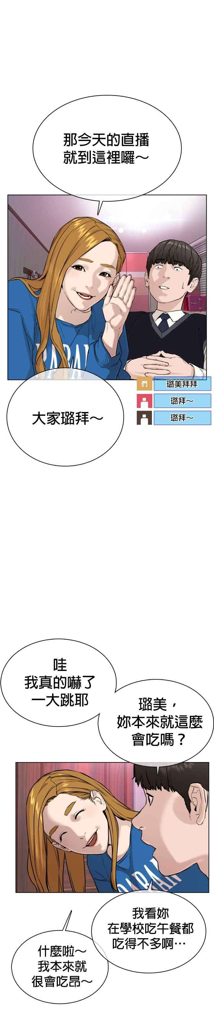 格斗实况27话 璐美，我们不能这样啦
