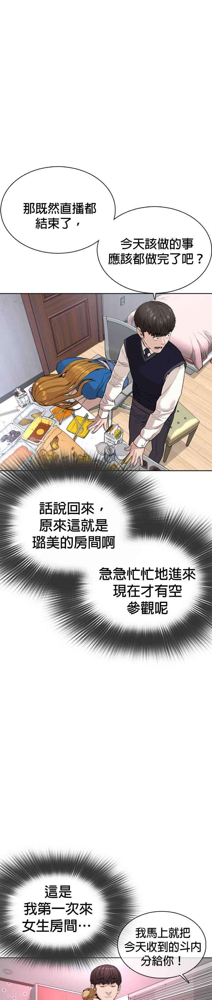 格斗实况27话 璐美，我们不能这样啦