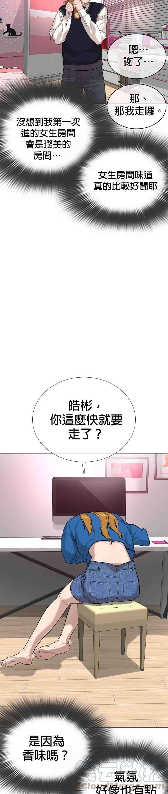 格斗实况27话 璐美，我们不能这样啦