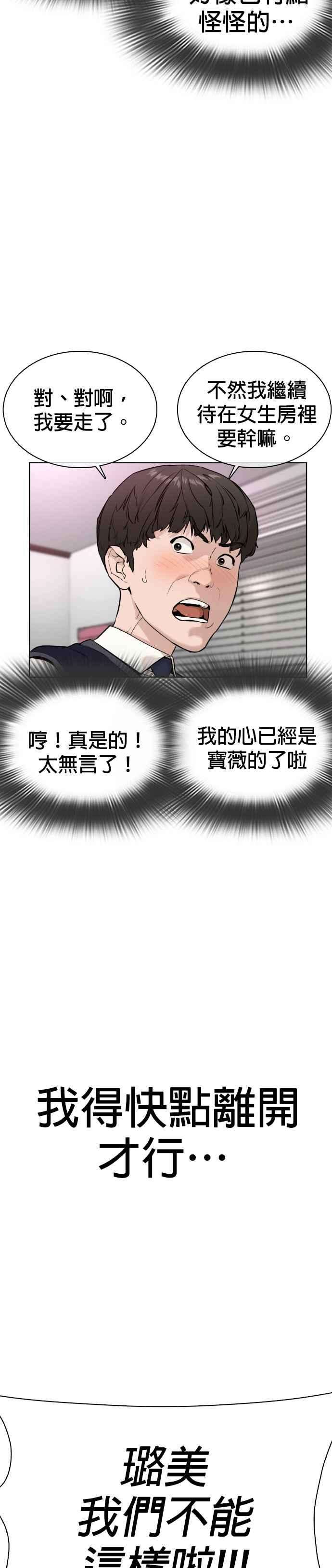 格斗实况27话 璐美，我们不能这样啦