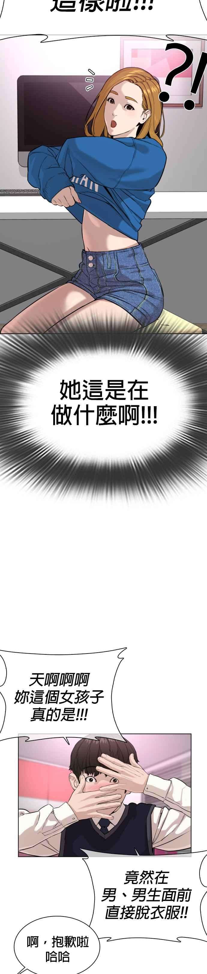 格斗实况27话 璐美，我们不能这样啦