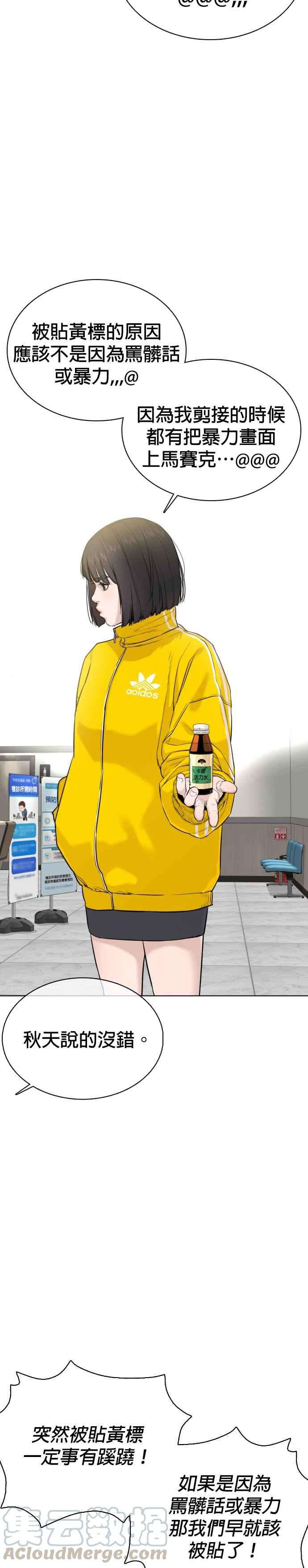 格斗实况27话 璐美，我们不能这样啦