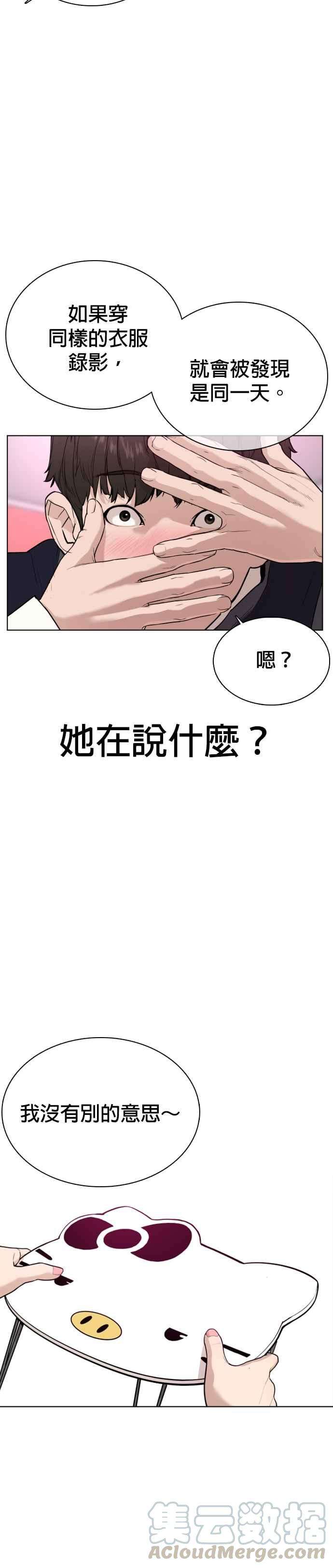 格斗实况27话 璐美，我们不能这样啦