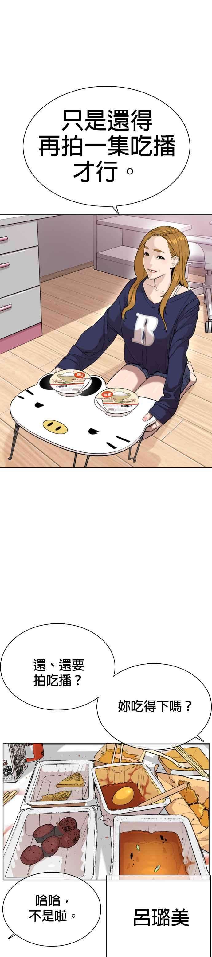 格斗实况27话 璐美，我们不能这样啦