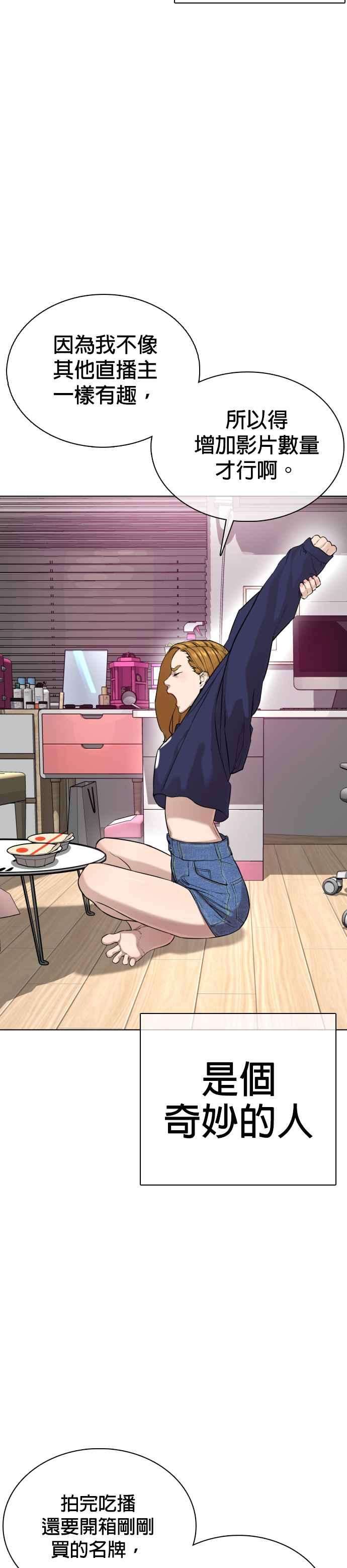 格斗实况27话 璐美，我们不能这样啦