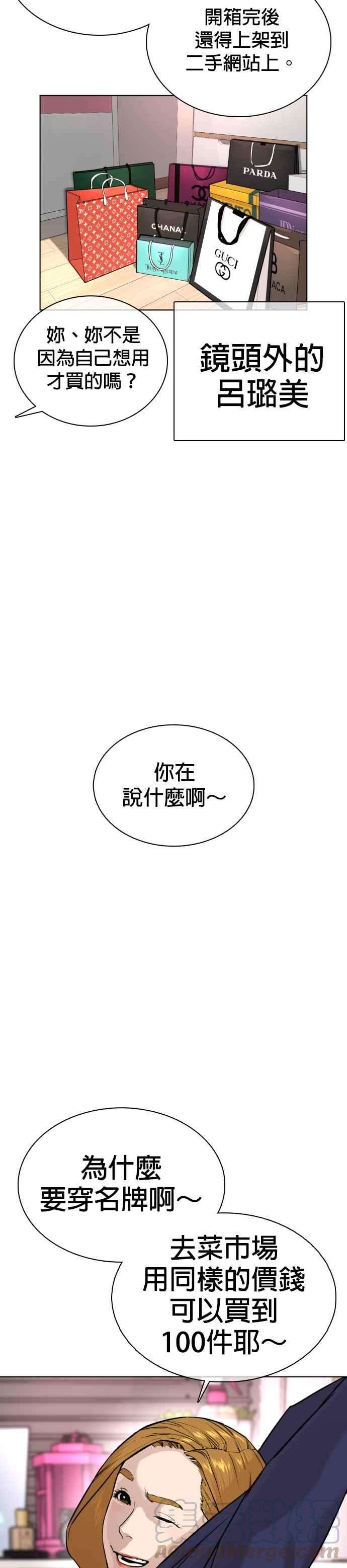 格斗实况27话 璐美，我们不能这样啦