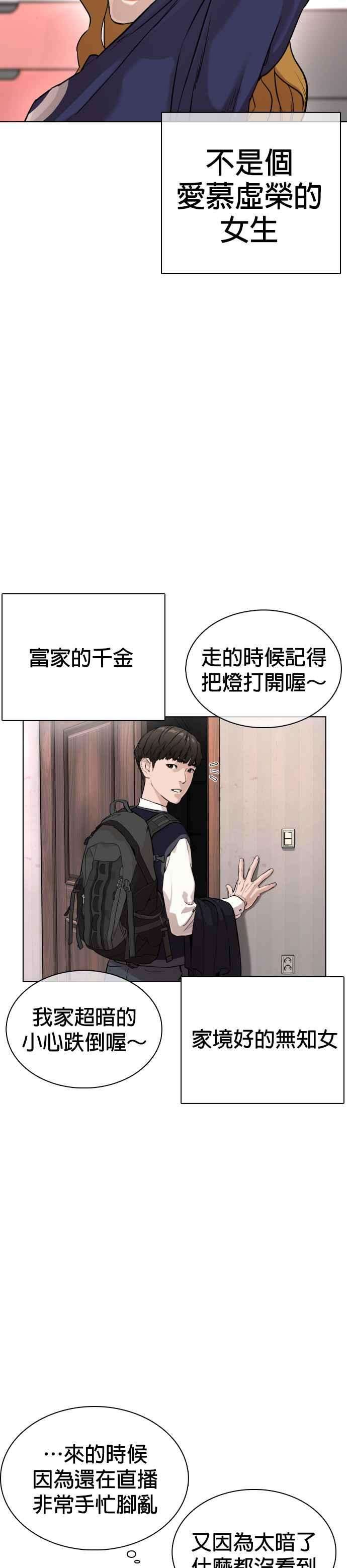 格斗实况27话 璐美，我们不能这样啦