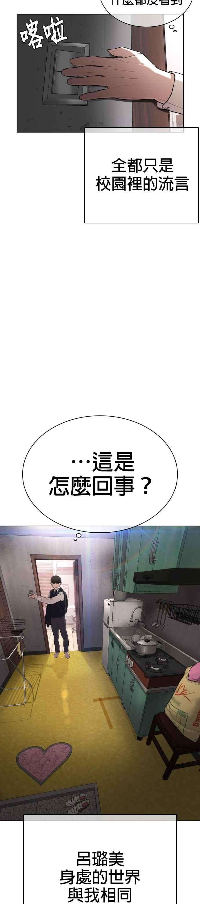 格斗实况27话 璐美，我们不能这样啦