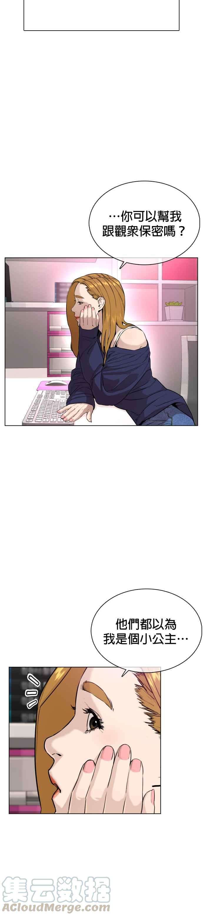 格斗实况27话 璐美，我们不能这样啦