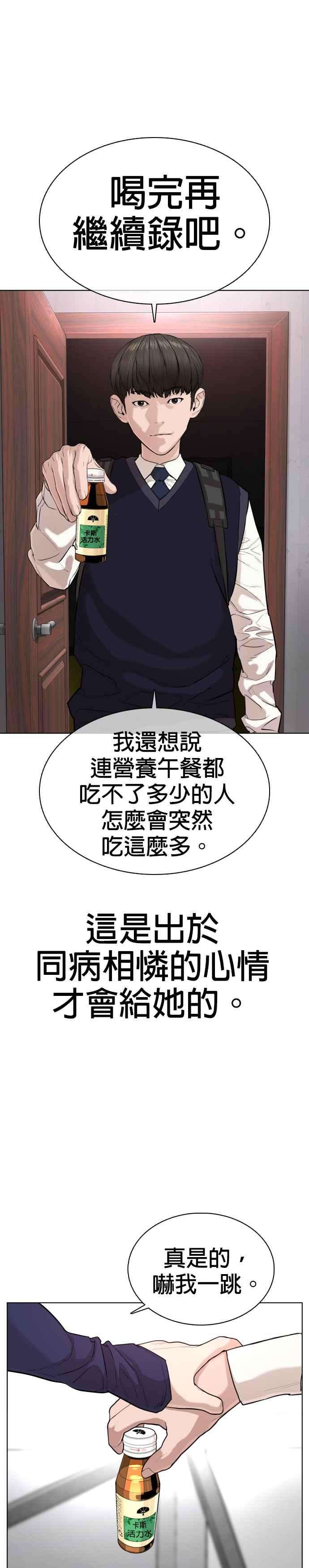 格斗实况27话 璐美，我们不能这样啦