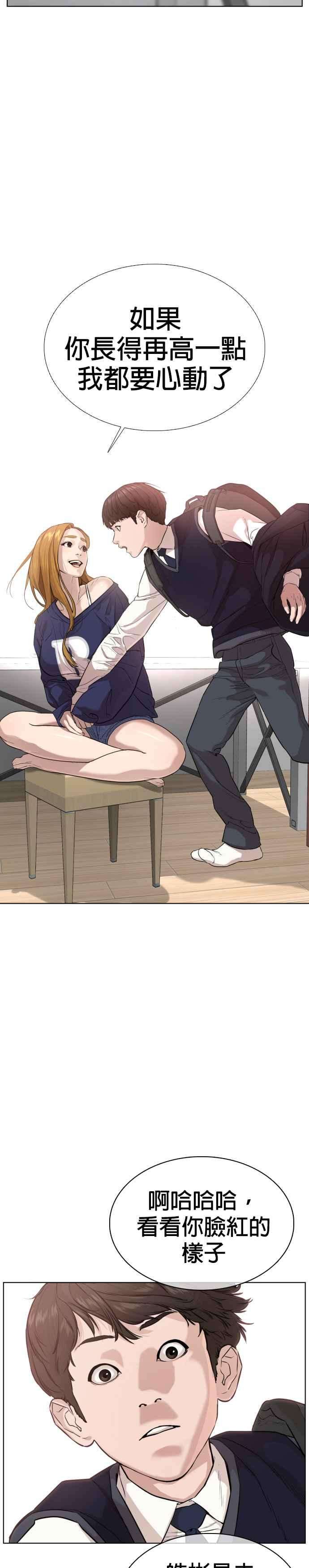 格斗实况27话 璐美，我们不能这样啦