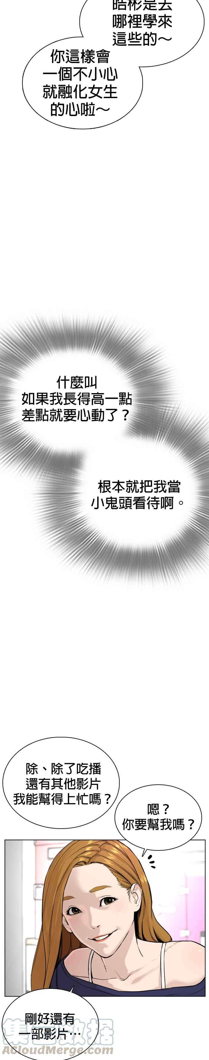 格斗实况27话 璐美，我们不能这样啦