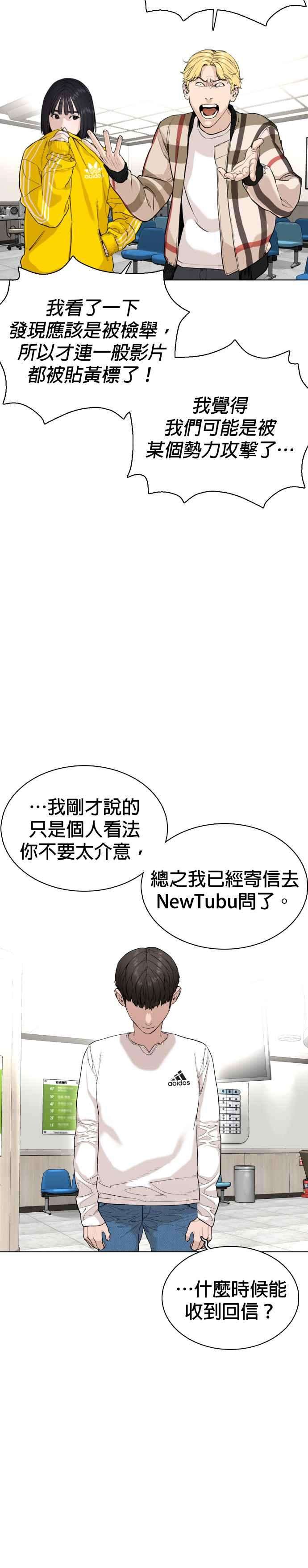 格斗实况27话 璐美，我们不能这样啦
