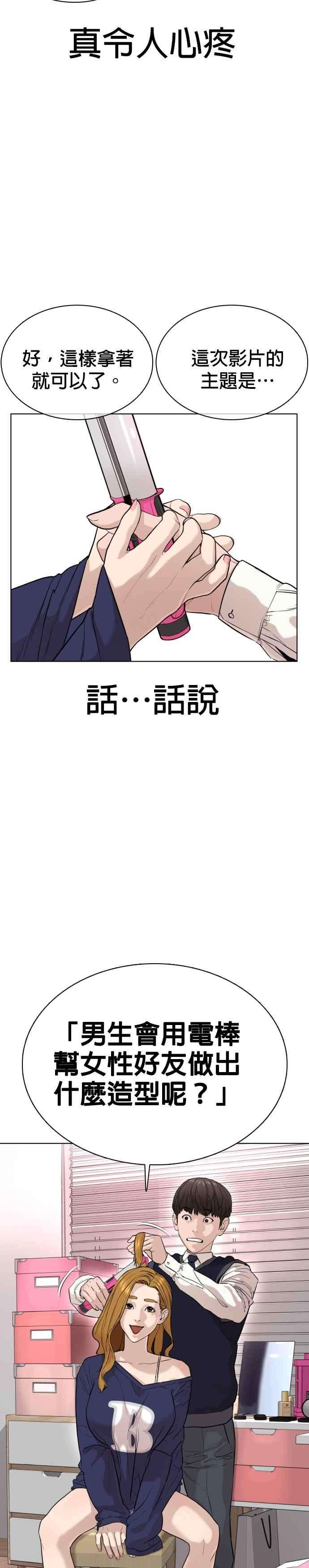 格斗实况27话 璐美，我们不能这样啦