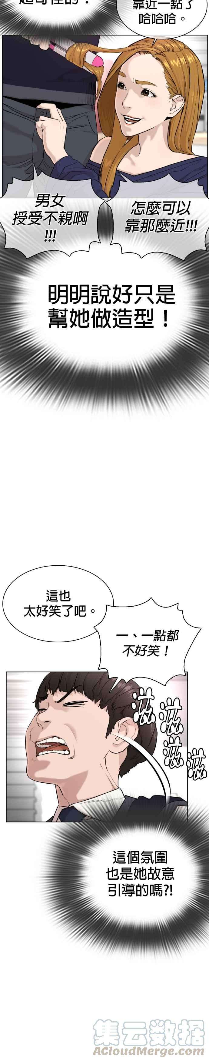 格斗实况27话 璐美，我们不能这样啦