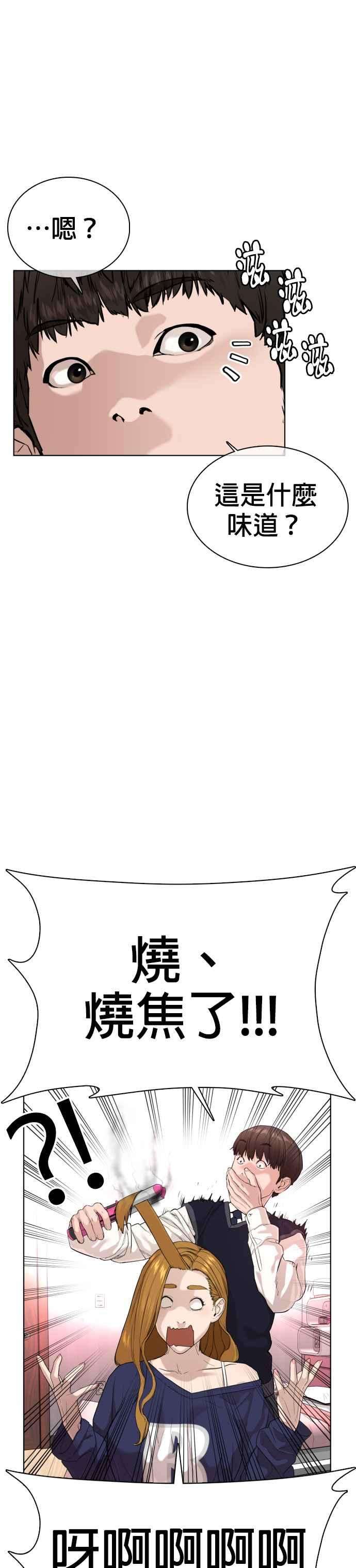 格斗实况27话 璐美，我们不能这样啦