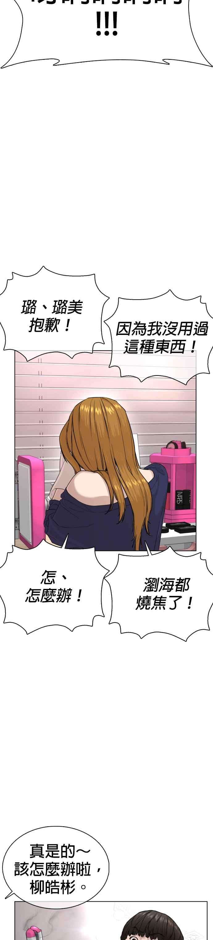 格斗实况27话 璐美，我们不能这样啦