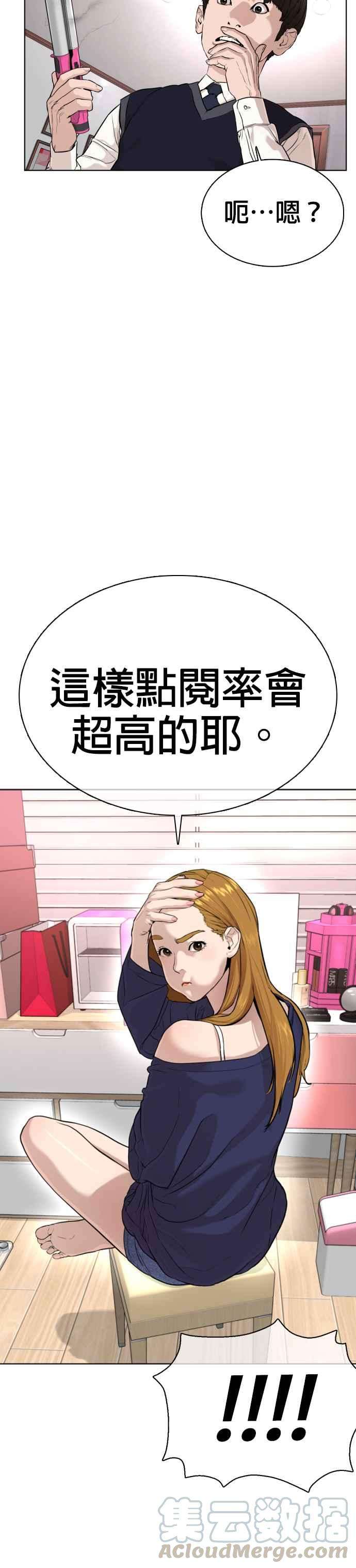 格斗实况27话 璐美，我们不能这样啦
