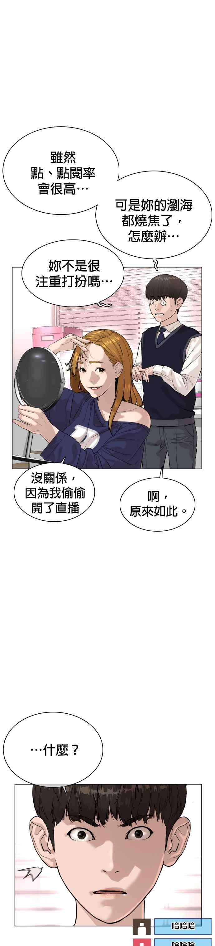 格斗实况27话 璐美，我们不能这样啦