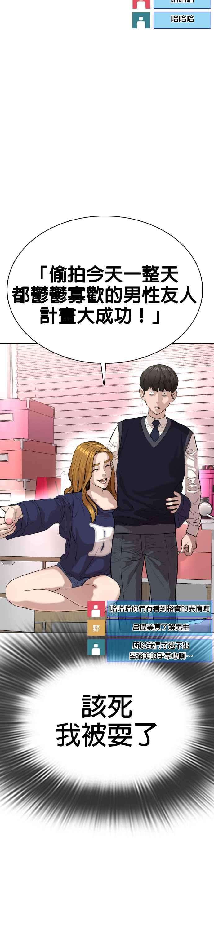 格斗实况27话 璐美，我们不能这样啦