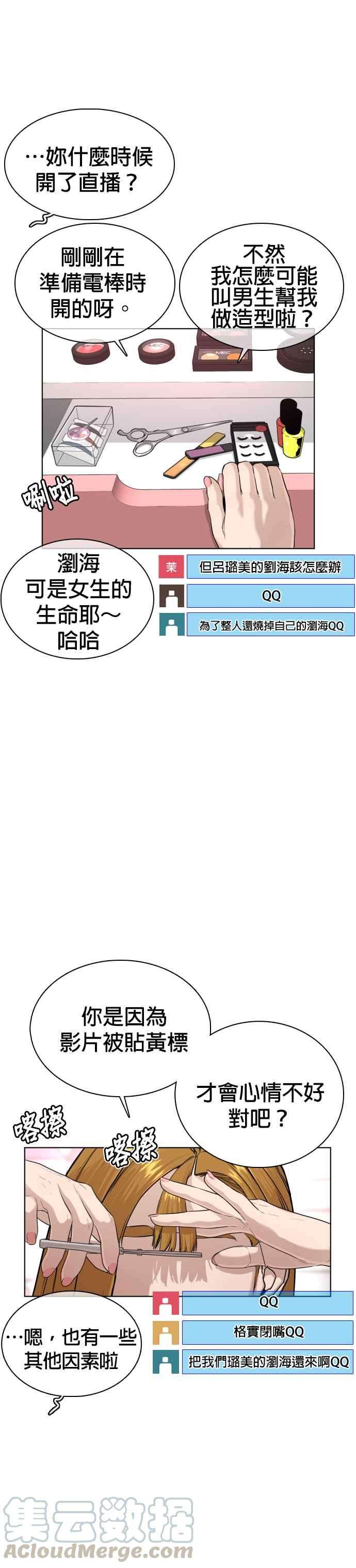 格斗实况27话 璐美，我们不能这样啦