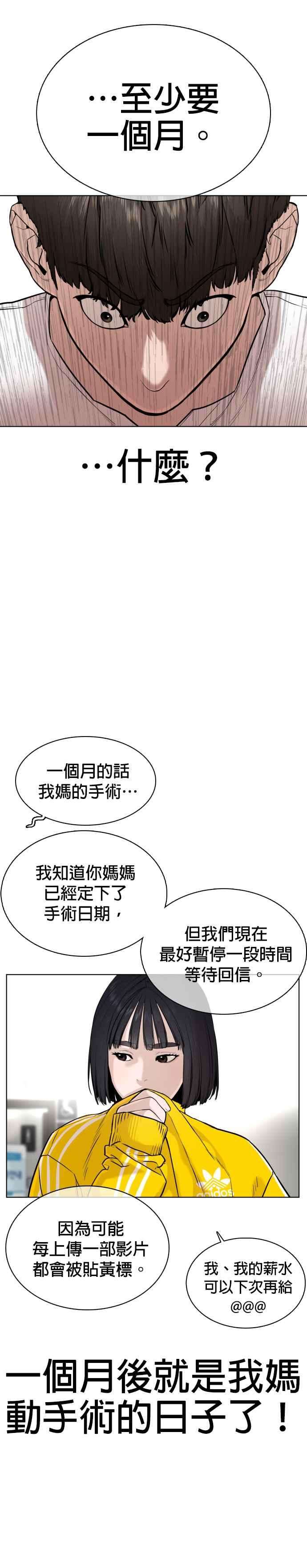 格斗实况27话 璐美，我们不能这样啦