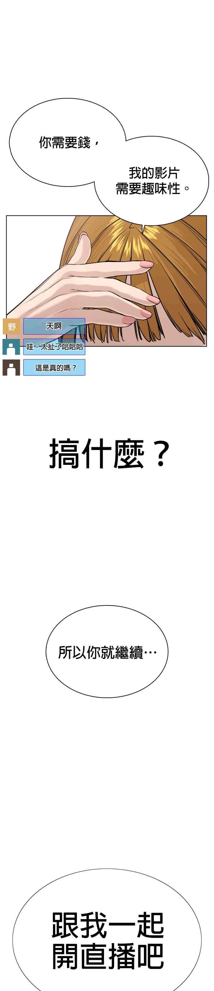 格斗实况27话 璐美，我们不能这样啦