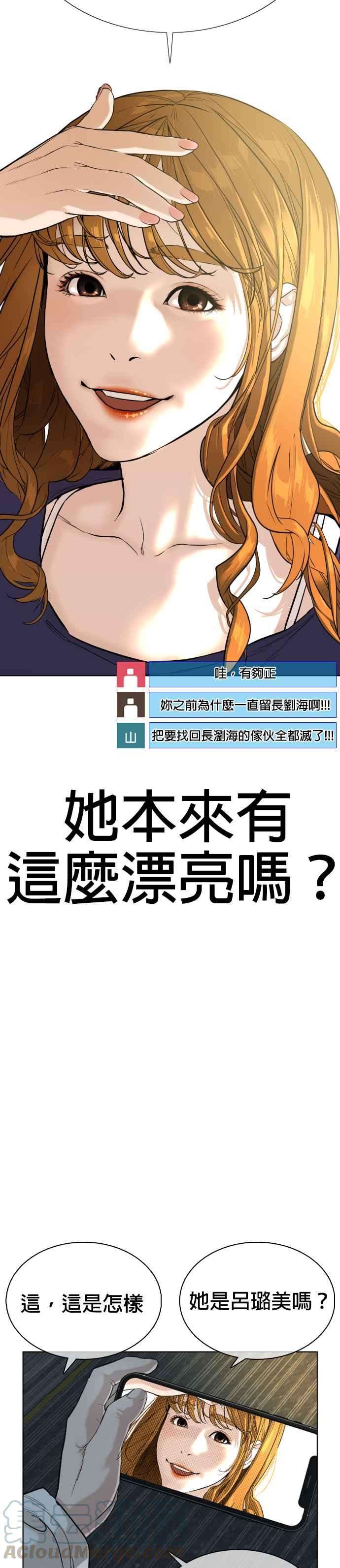 格斗实况27话 璐美，我们不能这样啦