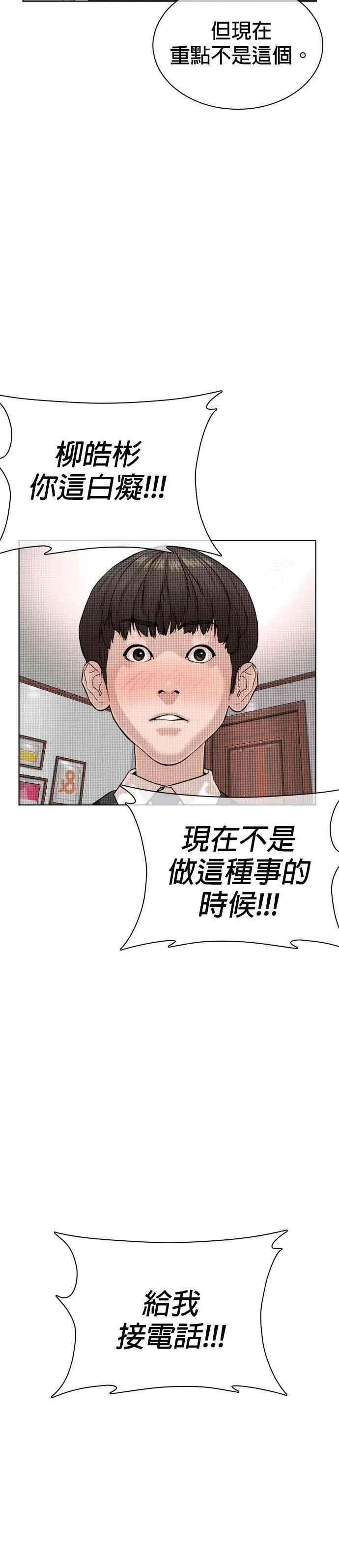 格斗实况27话 璐美，我们不能这样啦