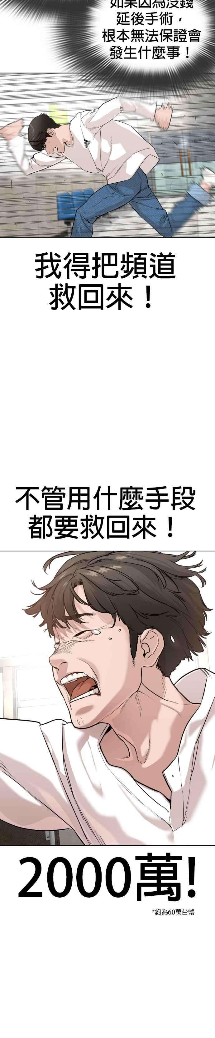 格斗实况27话 璐美，我们不能这样啦