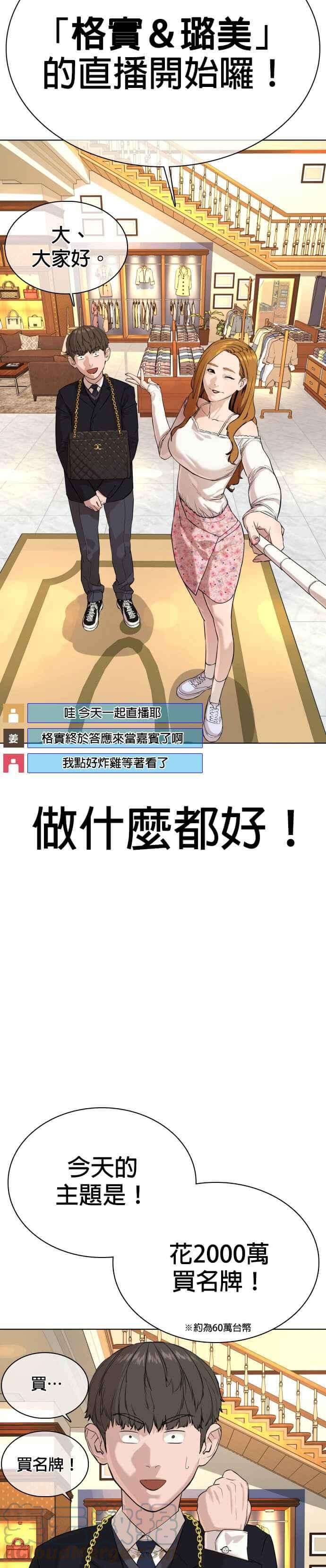 格斗实况27话 璐美，我们不能这样啦