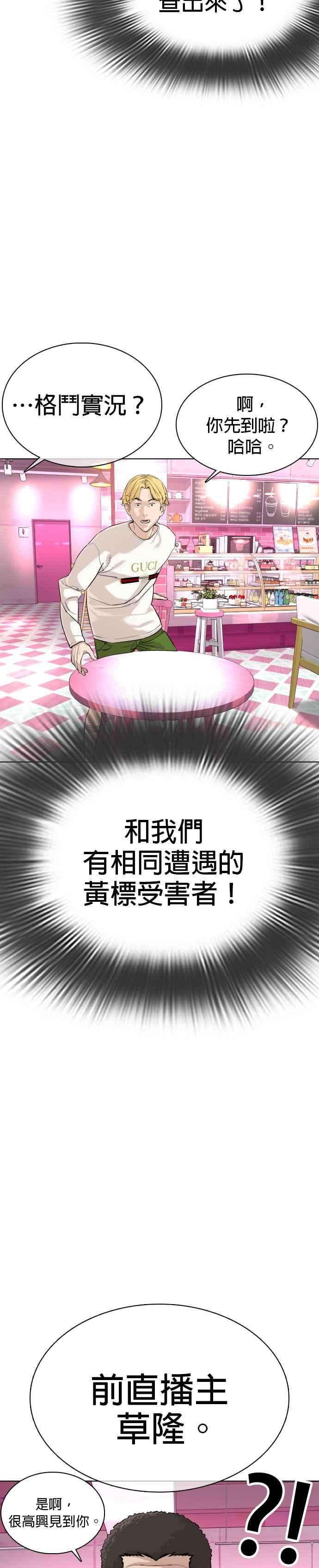 格斗实况28话 店长，我需要钱
