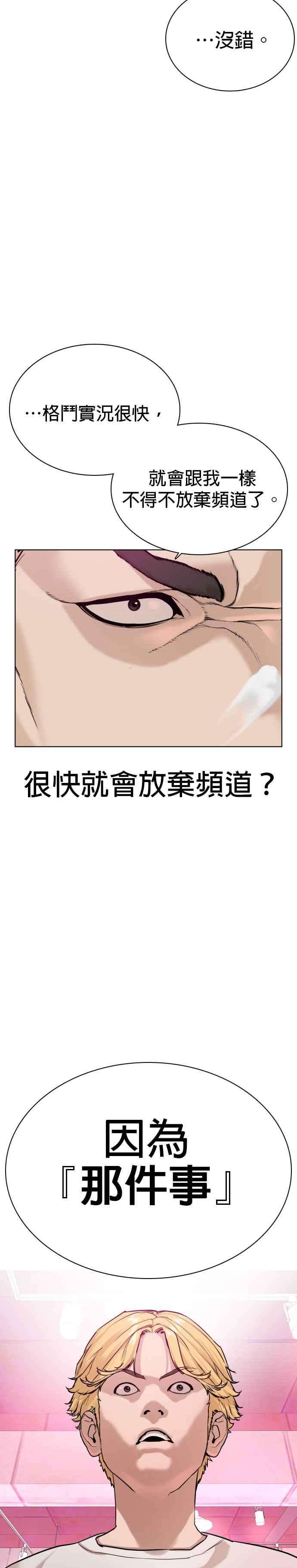 格斗实况28话 店长，我需要钱